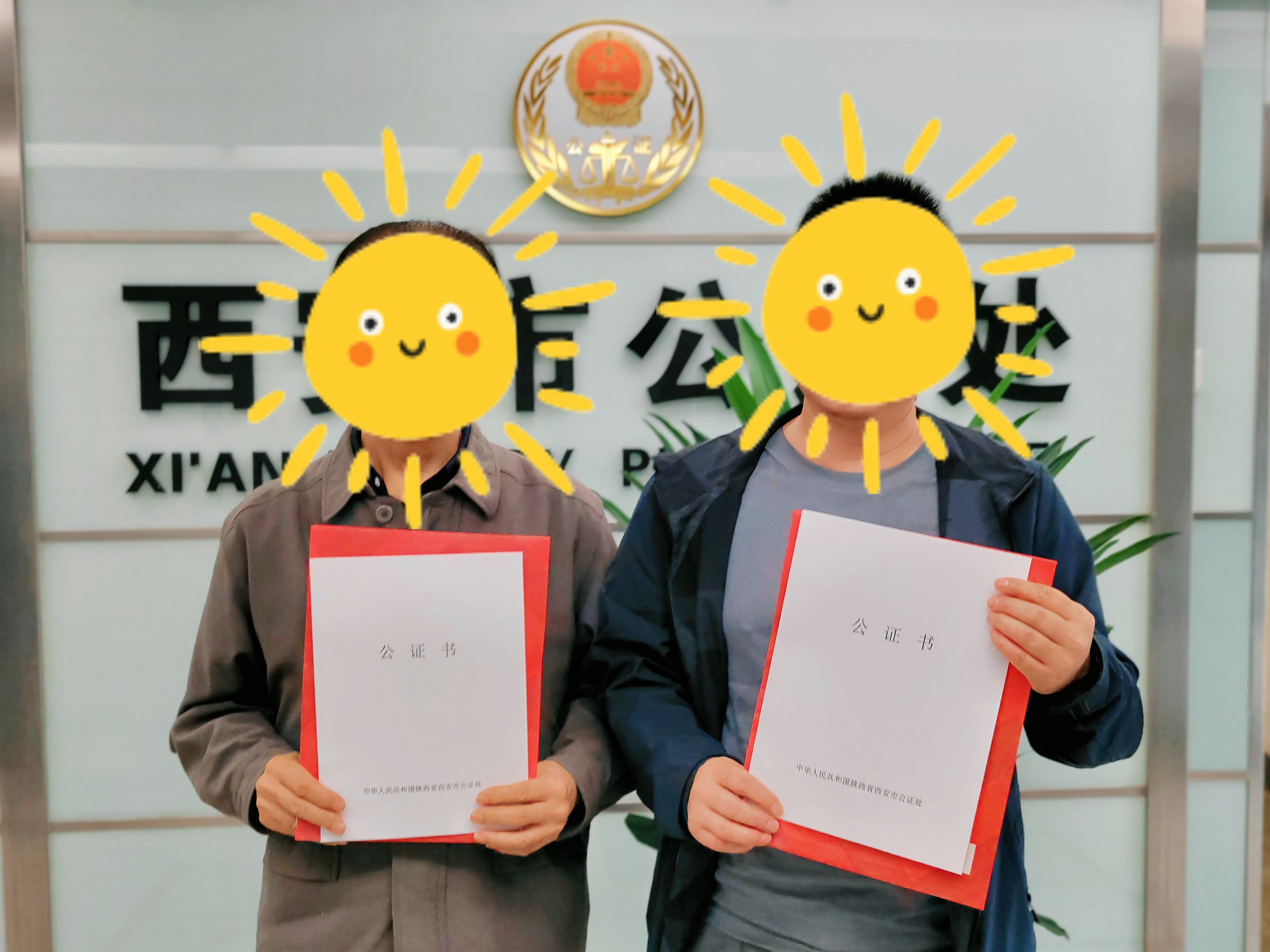 腾盛圆中医师承全国各地公证记录