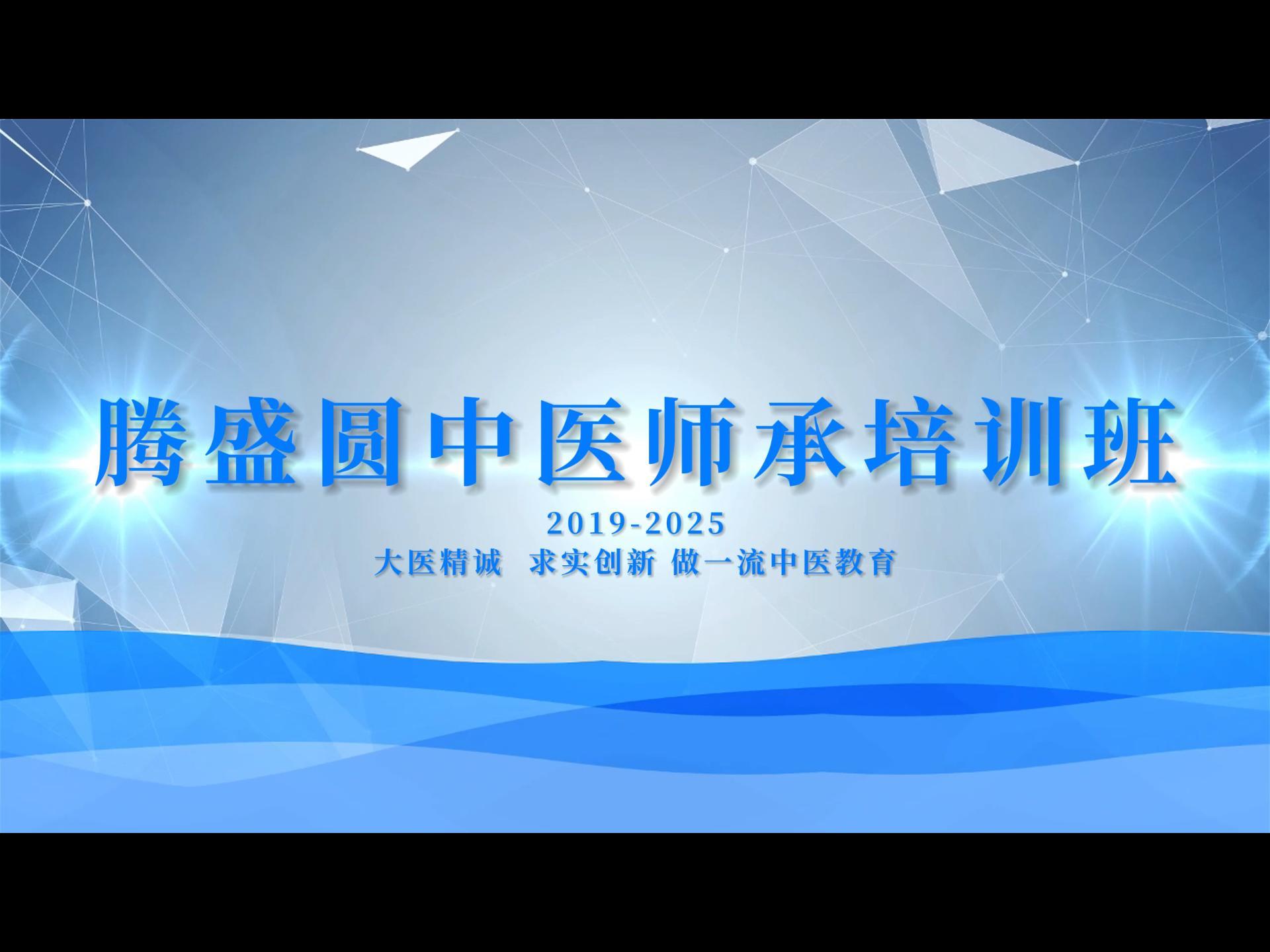 腾盛圆学校中医师承服务怎么样？