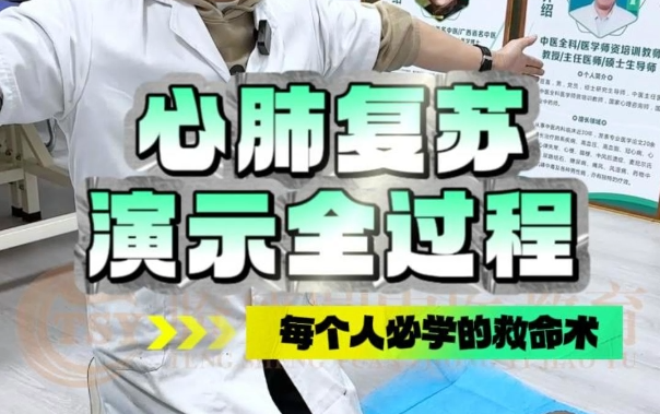 学懂这门心肺复苏术，关键时刻能救命！