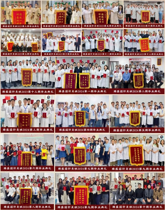 西安针灸推拿学习