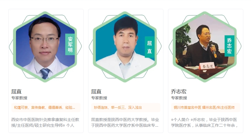 腾盛圆中医专长