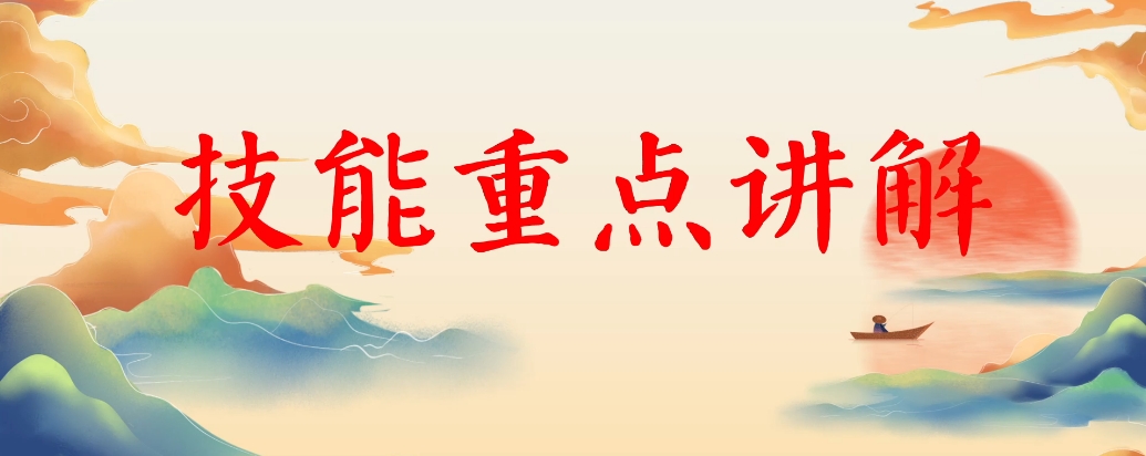 中医专长培训班