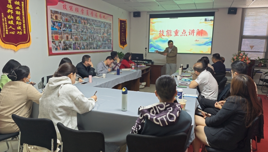 中医专长培训班