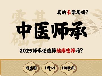 中医师承.jpg