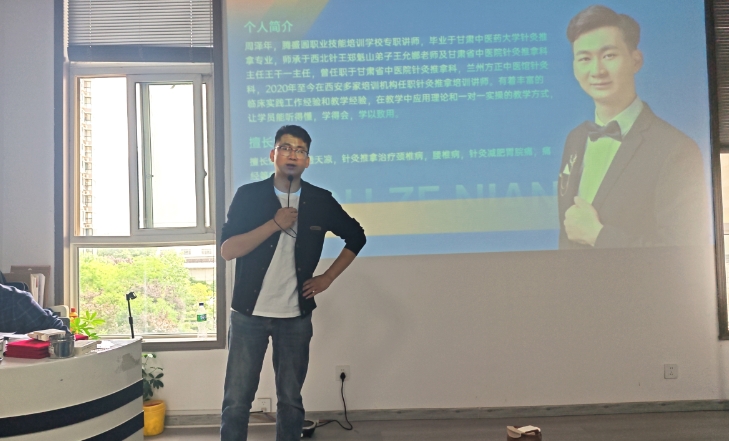 西安针灸培训班