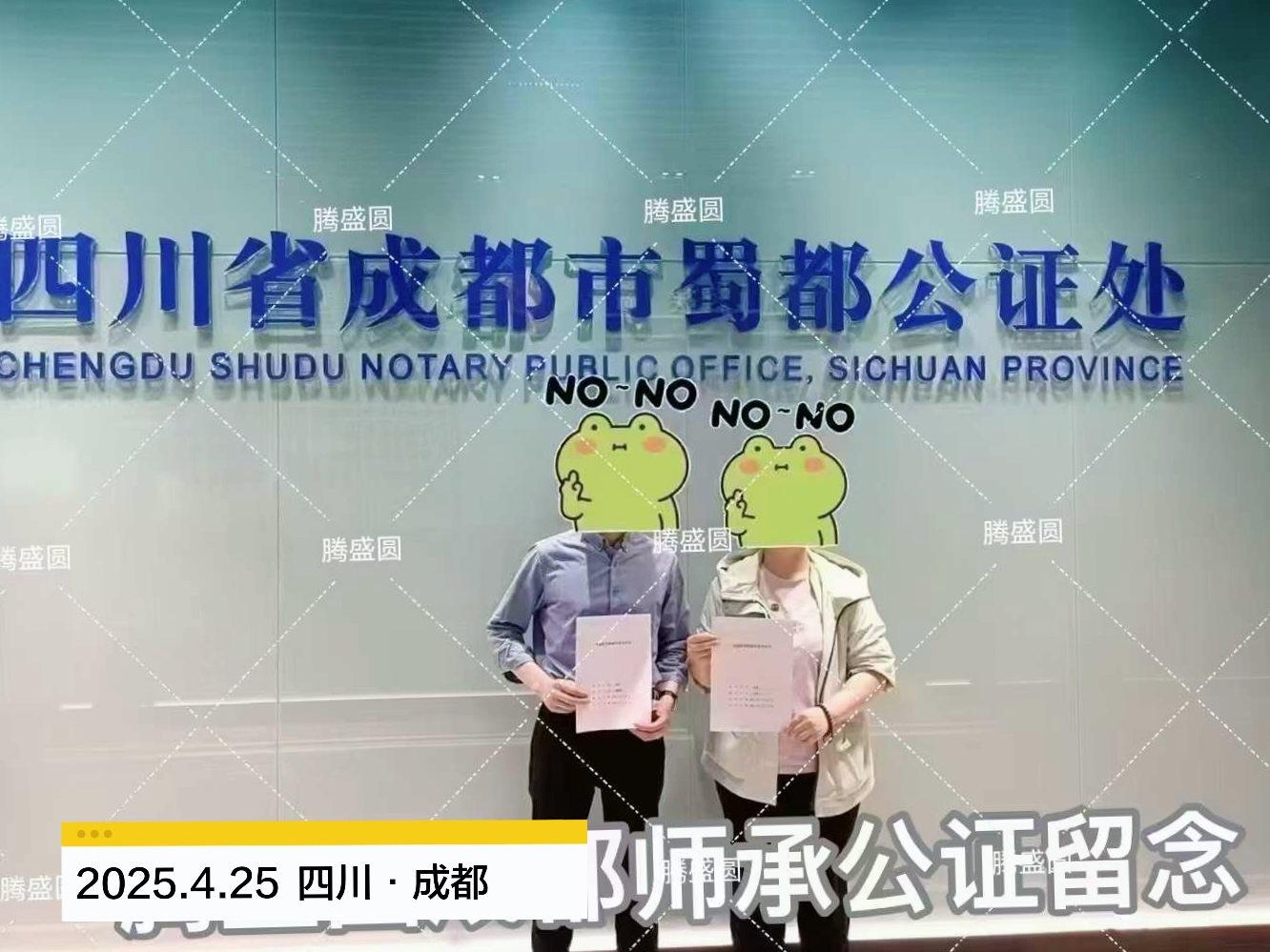 西安中医师承公证