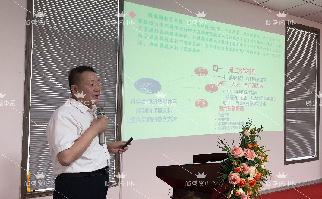 腾盛圆中医师承拜师仪式