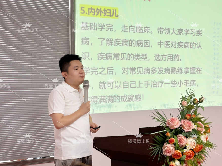 腾盛圆中医师承拜师仪式