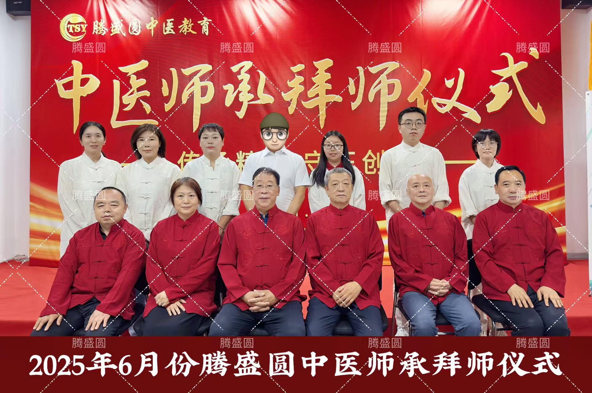 腾盛圆中医师承拜师仪式