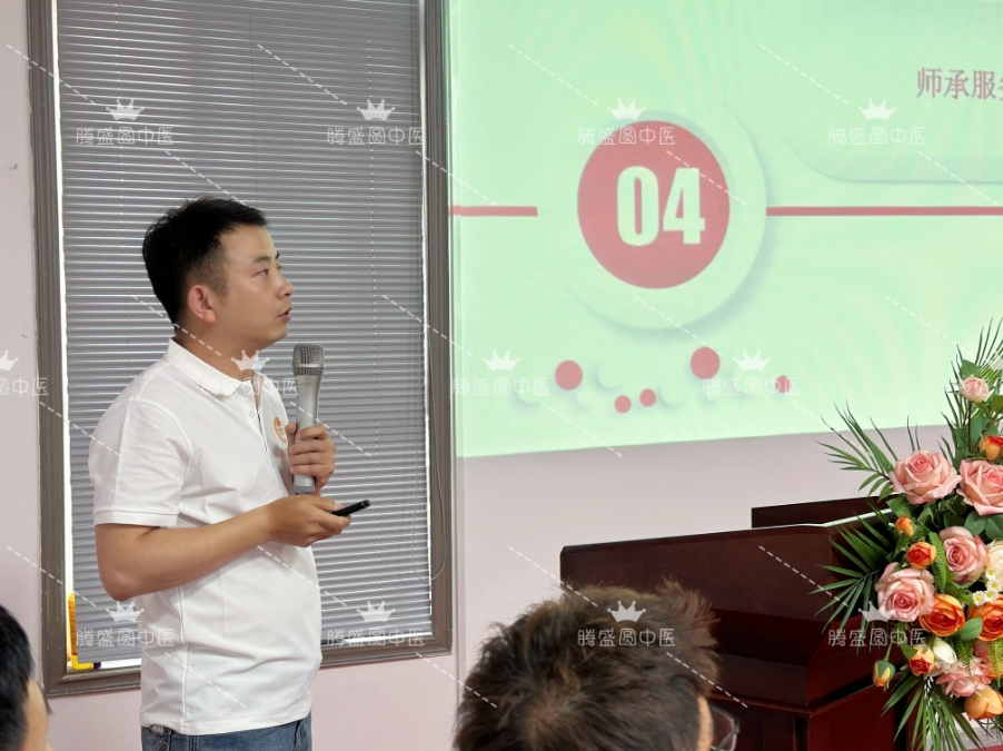 腾盛圆中医师承拜师仪式