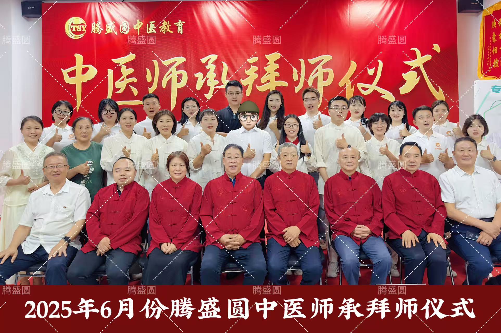 腾盛圆中医师承拜师仪式