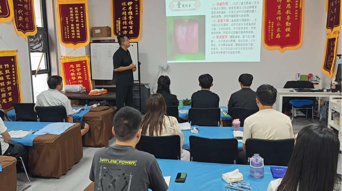 中医舌诊培训班