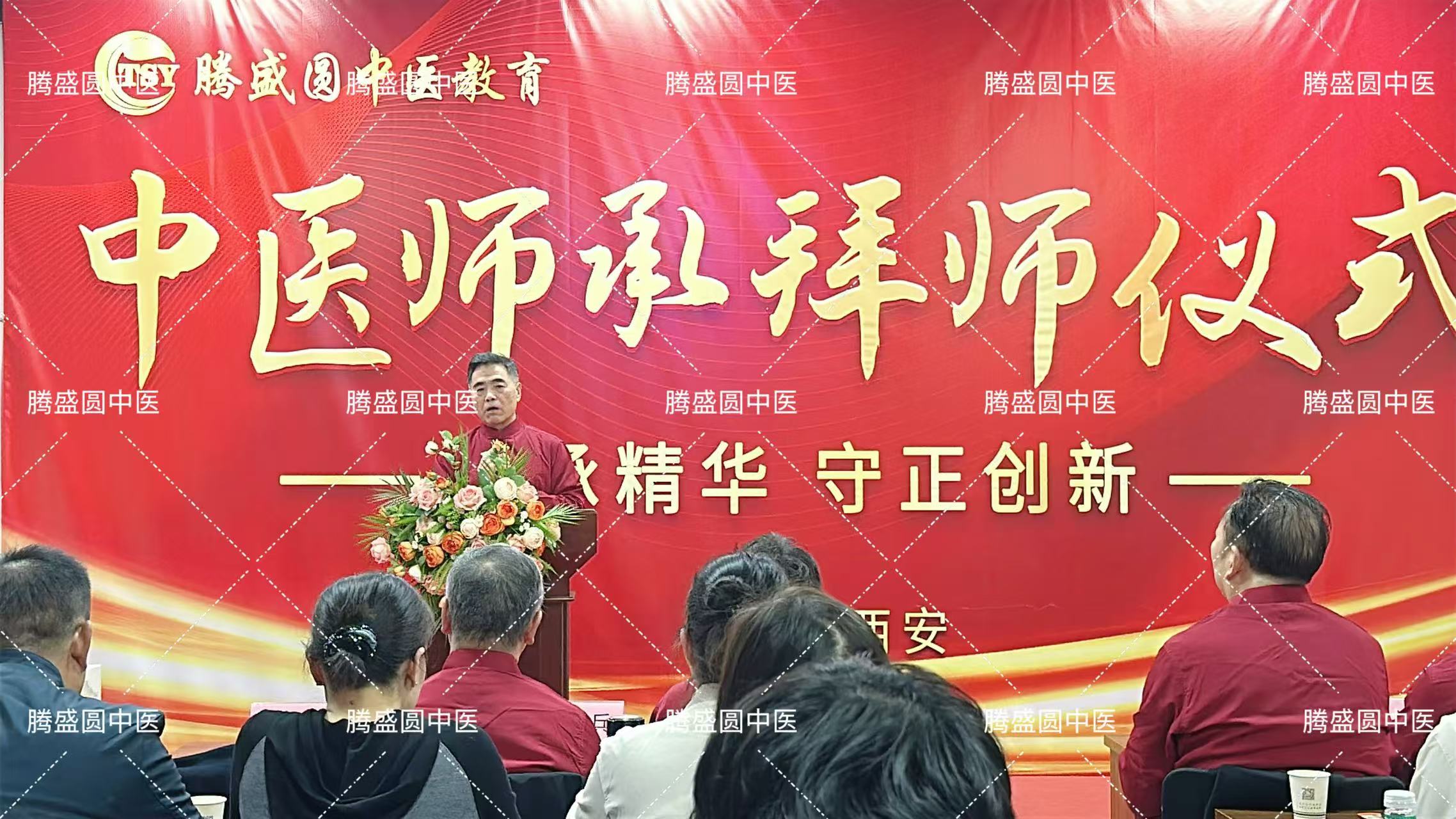 西安中医师承培训班