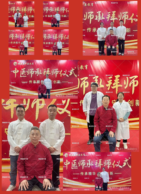 西安中医师承培训班