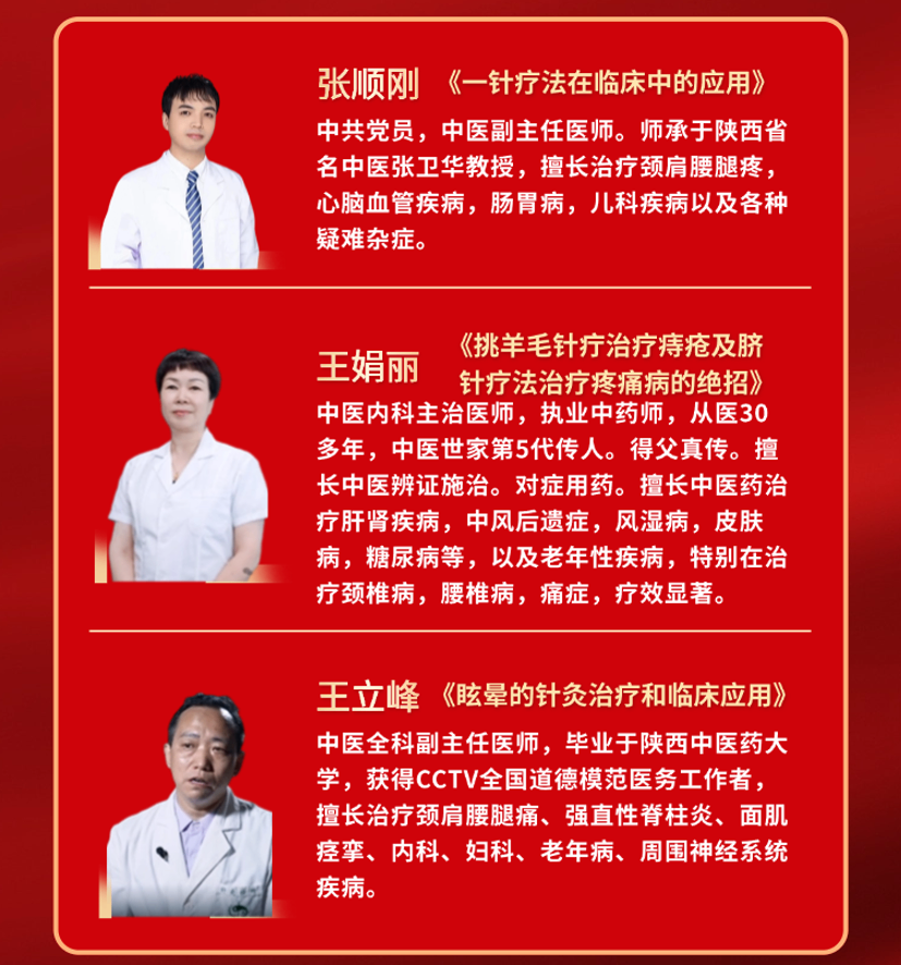 中医师承拜师仪式