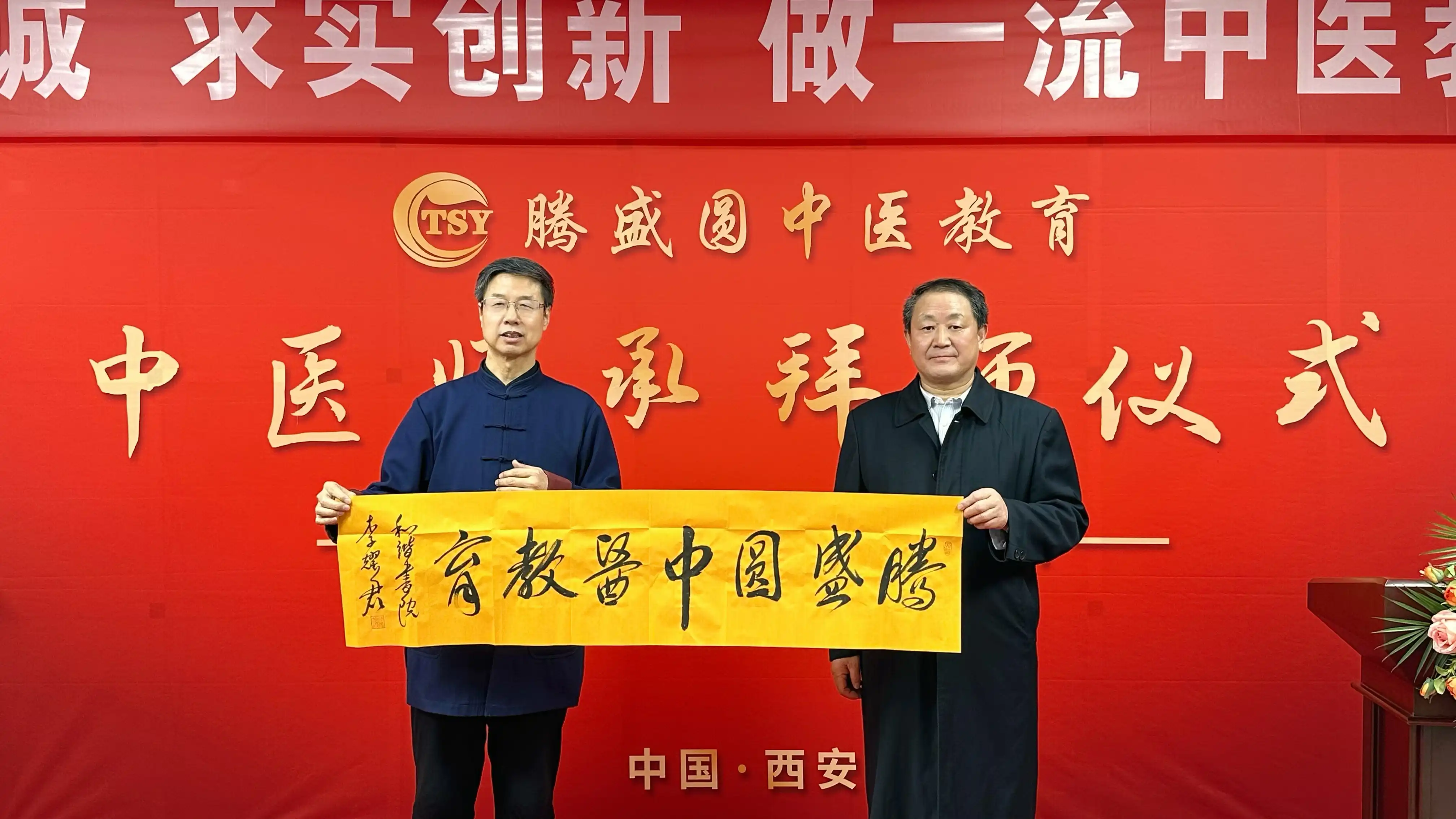 3月师承拜师仪式