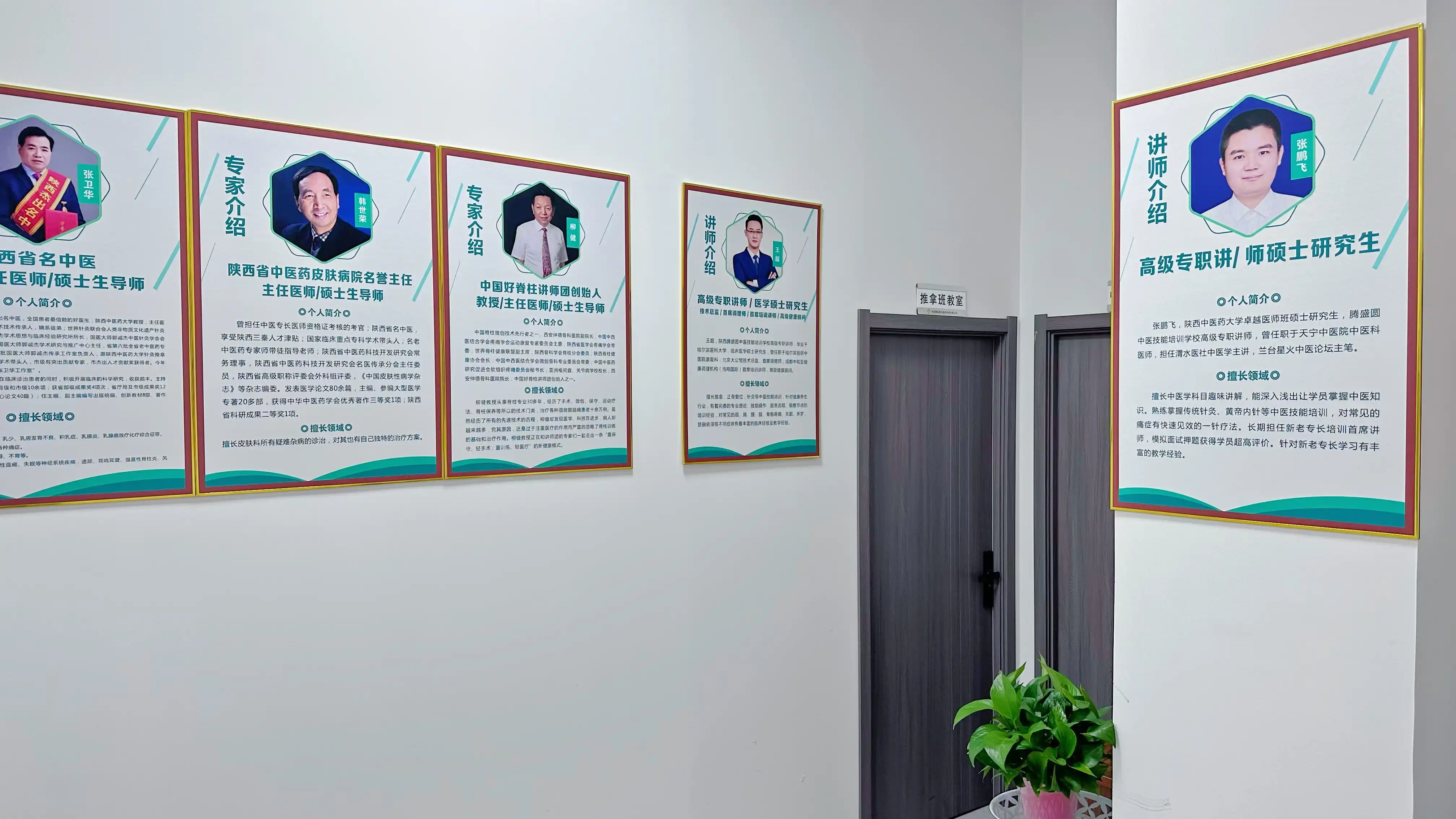 3楼-专家介绍墙