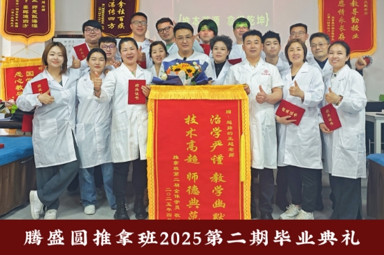 腾盛圆中医针灸推拿培训班火热招生中！