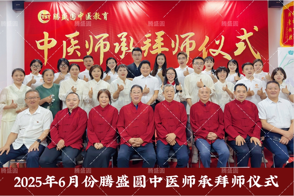 聚焦中医师承：腾盛圆师承服务报告会暨拜师仪式盛大举行