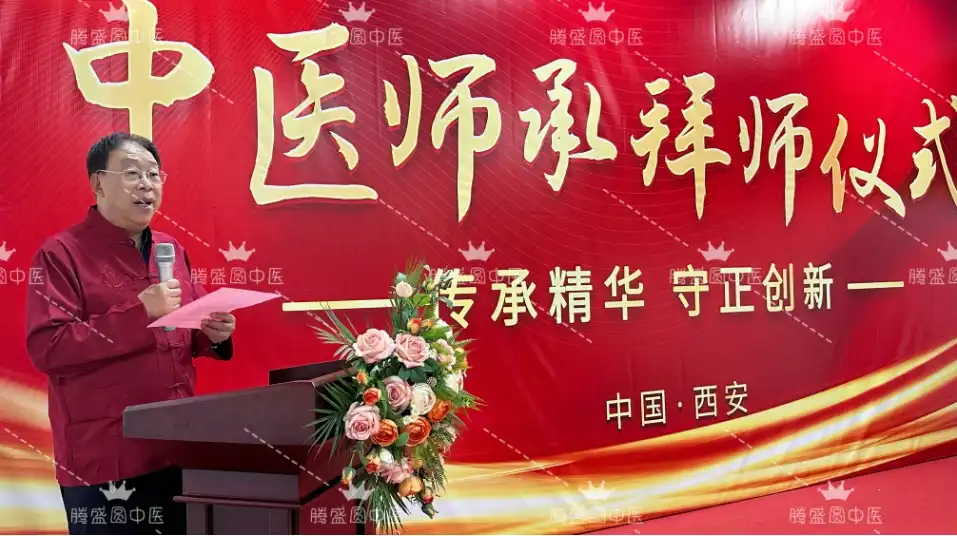 7月师承拜师仪式-戴双明教授讲话