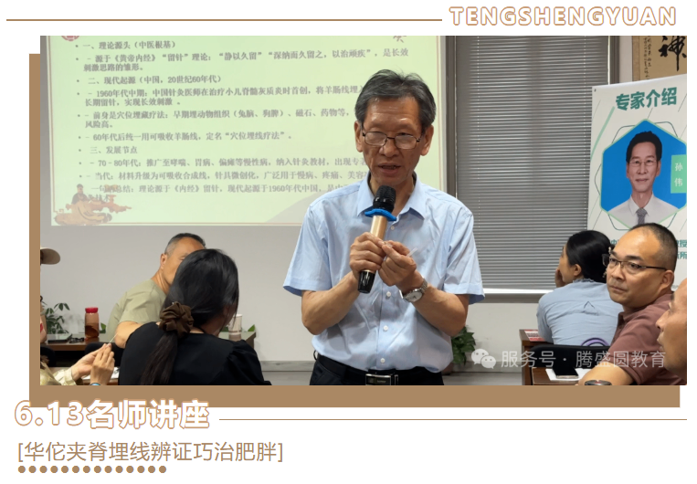 中医专长考证